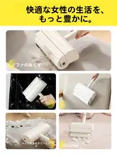 衣類用粘着ローラー【極上の柔らかさ・テープ式・毛取り】
（セットアップ対応）