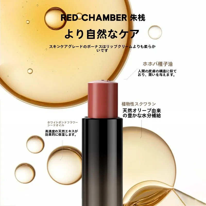 エッセンスジェルルージュとは？RED CHAMBER游弋千态多用棒の機能と実際の使い方