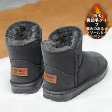 冬用男性用防寒防水の厚手ブーツ【加絨・防滑・皮毛一体】