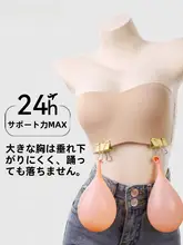 大きいサイズのノンストラップブラ【極上の柔らかさ・下垂防止・滑り止め機能・ワイヤレス】