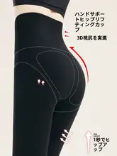 高ウエストサポートレギンス【秋冬用・厚手・極上の柔らかさ・圧力効果】（セットアップ対応）