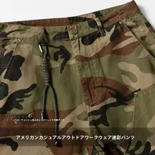 メンズ カモフラージュ工事用パンツ【春秋用・ストレート・ゆったりフィット】