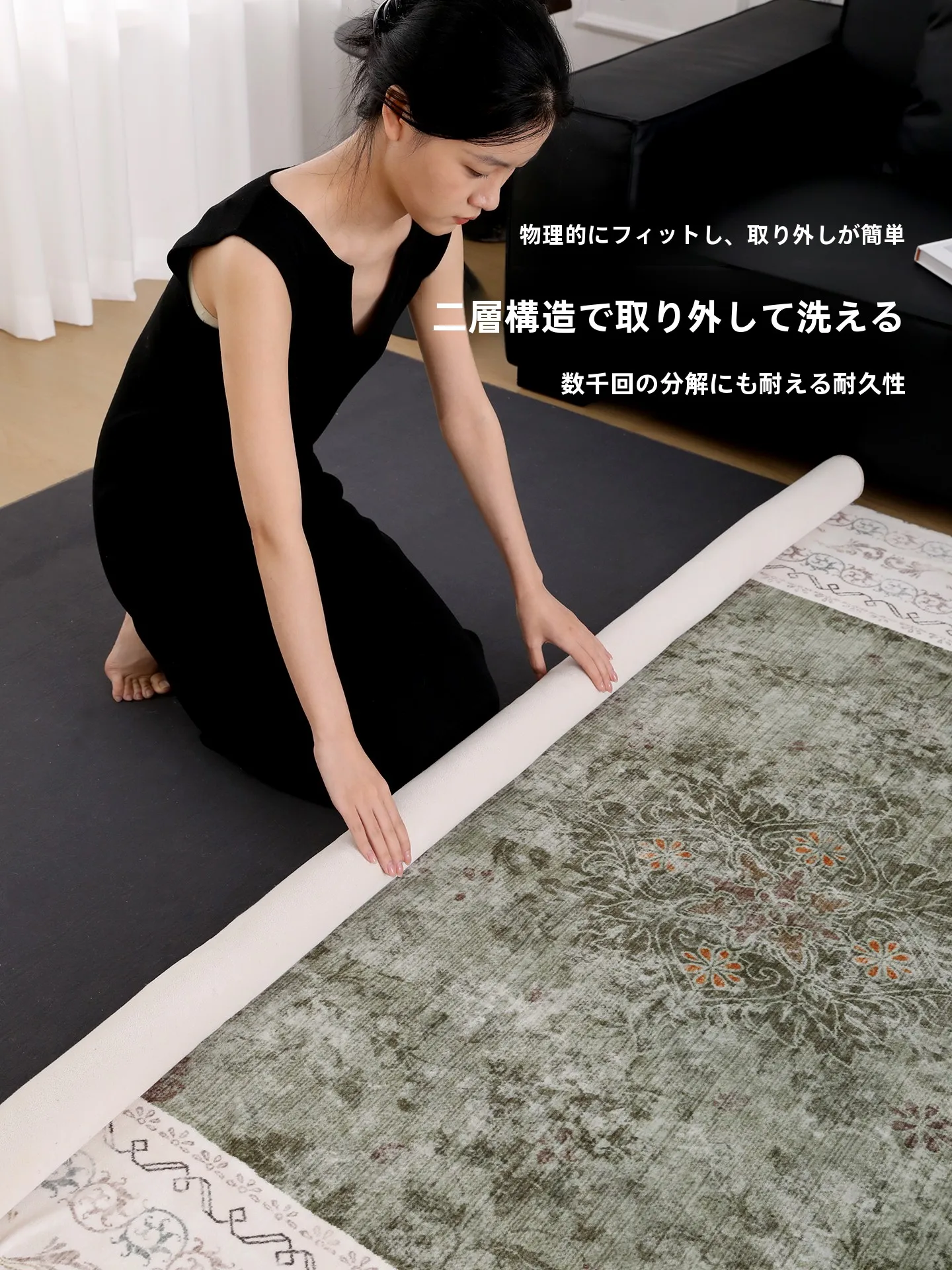 洋室のラグを選ぶときに迷うのは、なぜ？ヴィンテージ風のグリーンラグが解決するリアルな暮らしの悩み