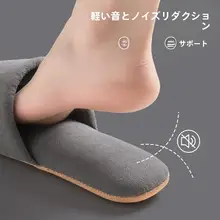 静音設計 メンズスリッパ【フラットソール・防滑・室内用】