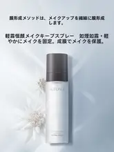 深い青の軽量ミストフィニッシングスプレー【持ち運び便利・水分補給・化粧崩れ防止】