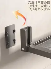 壁掛け式折りたたみ収納ラック【キッチン用・調味料や食器用・穴あけ不要】