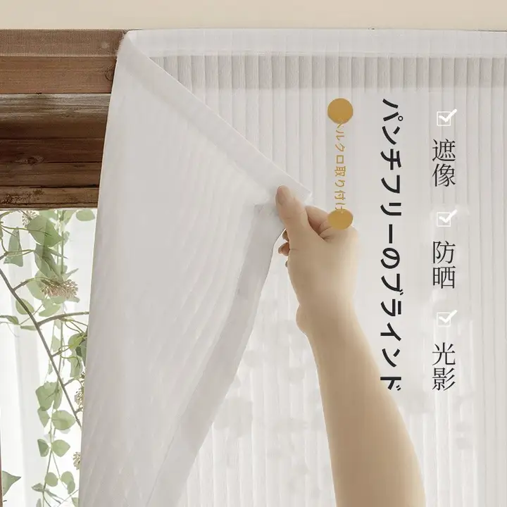 縦型ブラインドカーテン バルコニー用 透光・透視不可素材 突っ張り式 白色 スタイル