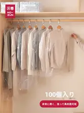 衣類 ハンガー式 透明 コート 防塵カバー 家庭用 使い捨て