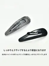 黒色のミニクリップヘアピン【無痕・前髪用・頭頂部用・おしゃれ】
