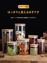 耐熱食品用ガラス密閉保存容器【お茶・穀物用・防湿】