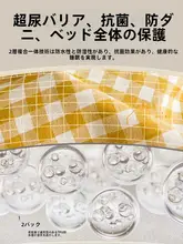 純綿防水ベッドカバー【子供用・おねしょ対策・マットレス保護・三枚組】（セットアップ対応）