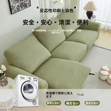 猫の爪を防ぐ！全包タイプのソファカバー【マッサージチェア用・季節問わず・汎用】