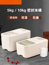 防湿米容器【家庭用・密閉設計・収納ボックス】