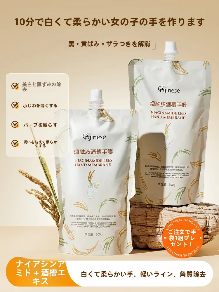 オレンジ酒粕手用マスク：乾燥肌向けのしっとりなめらか保湿ケア