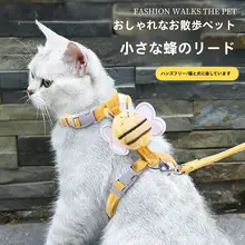 猫用調節可能なハーネス付きリード【脱走防止・外出用】