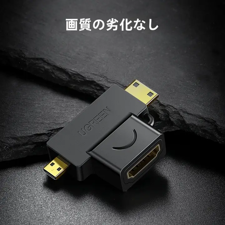HDMI 変換アダプタ Mini HDMI Micro HDMI オス メス 高画質 ミニ 「UGREEN」