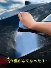 車の傷を修復するポリッシュクリーム【深層修復・黒色対応】