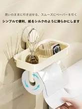 吸盤式トイレットペーパーラック【壁掛け・防水・衛生的】