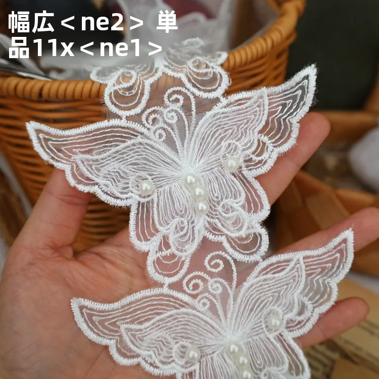 DIY蝶番に使える二重ネット生地刺繍バタフライビーズの使い方と特性