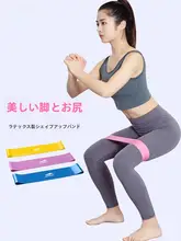 Joinfit エクササイズバンド【女性用・ヒップアップ・抵抗バンド】