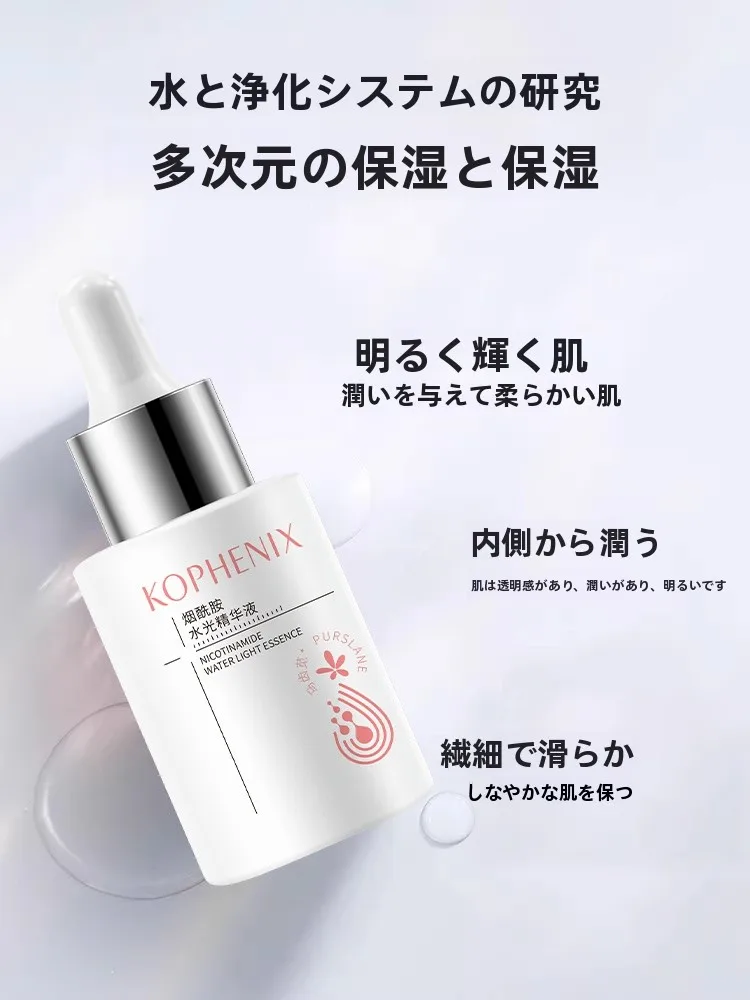 ニアクシンアミド入り水光エッセンス：孔鳳春煙酰胺水光精华液の効果と使用法