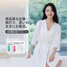 使い捨て旅行用バスローブ【男女兼用・厚手・毛が落ちにくい・個別包装】