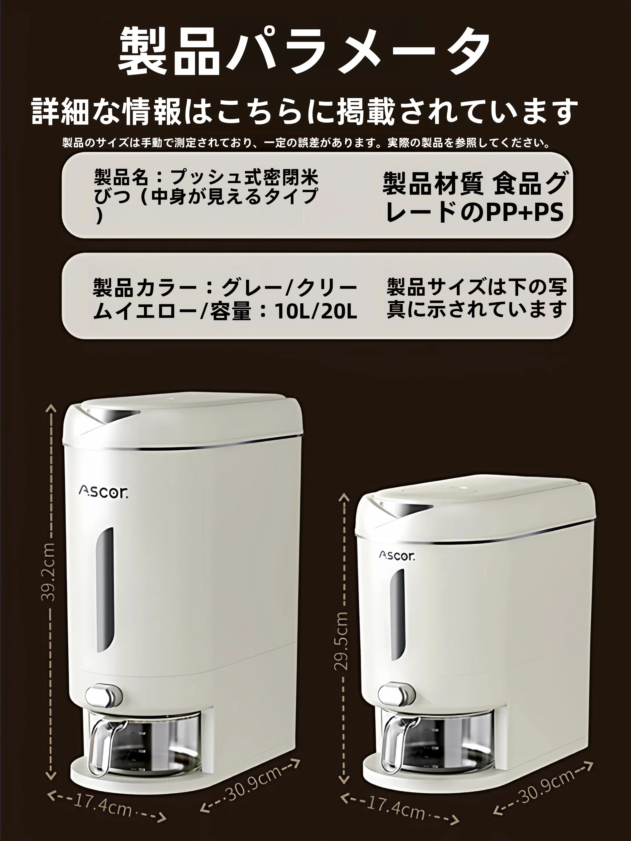 キッチンをスッキリ整理！収 納グッズおすすめ｜プッシュ式米容器の完全ガイド