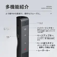 多機能電子投影リモコン【充電式・スライド切替・レーザー機能付き】