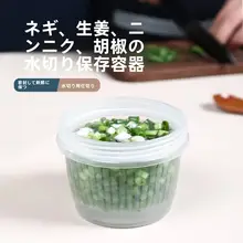 キッチン用円形ハーブ保存容器【水切り機能・密閉タイプ】