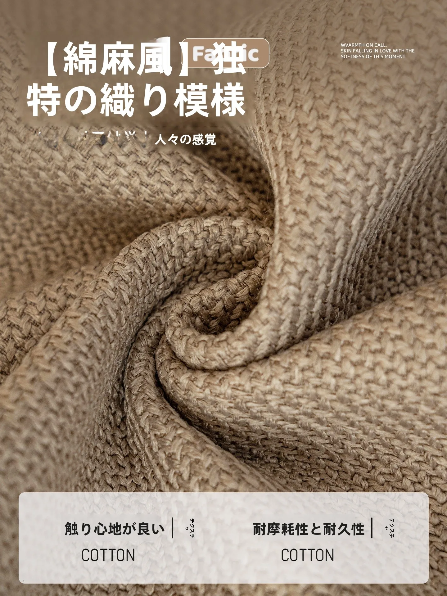 ゆったりまったりクッション：日式麻風ソファクッションの実用性と使い方