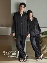 春秋用アイスシルク長袖カップルパジャマ【ストライプデザイン・高級感・メンズホームウェア】（セットアップ対応）