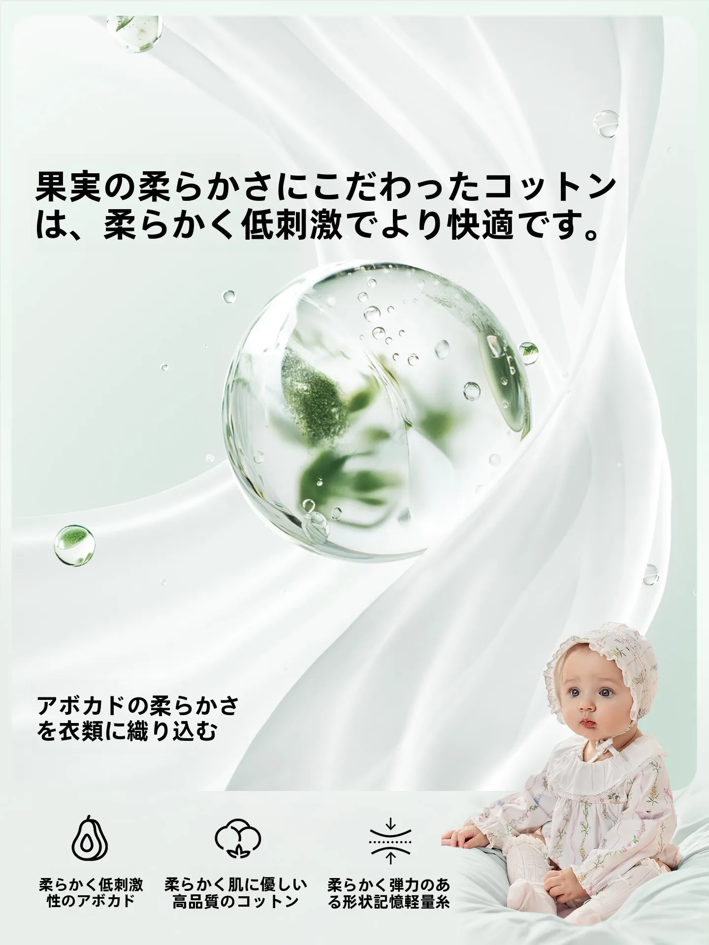 前掛けを選ぶときに迷うのは、本当に赤ちゃんの「頭の形」なのか？