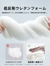 極上の柔らかさ！バタフライ型の記憶枕【首を支える・横向き寝対応・効果】