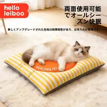猫用ベッド【通年使用・半閉鎖型・洗濯可能・夏用・厚手クッション】