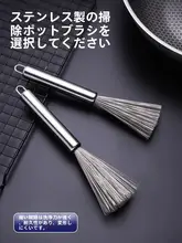 ステンレス 鍋を傷めない長柄キッチンブラシ