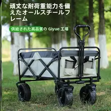 アウトドア用折りたたみキャンピングカート【軽量・簡易引き手付き】