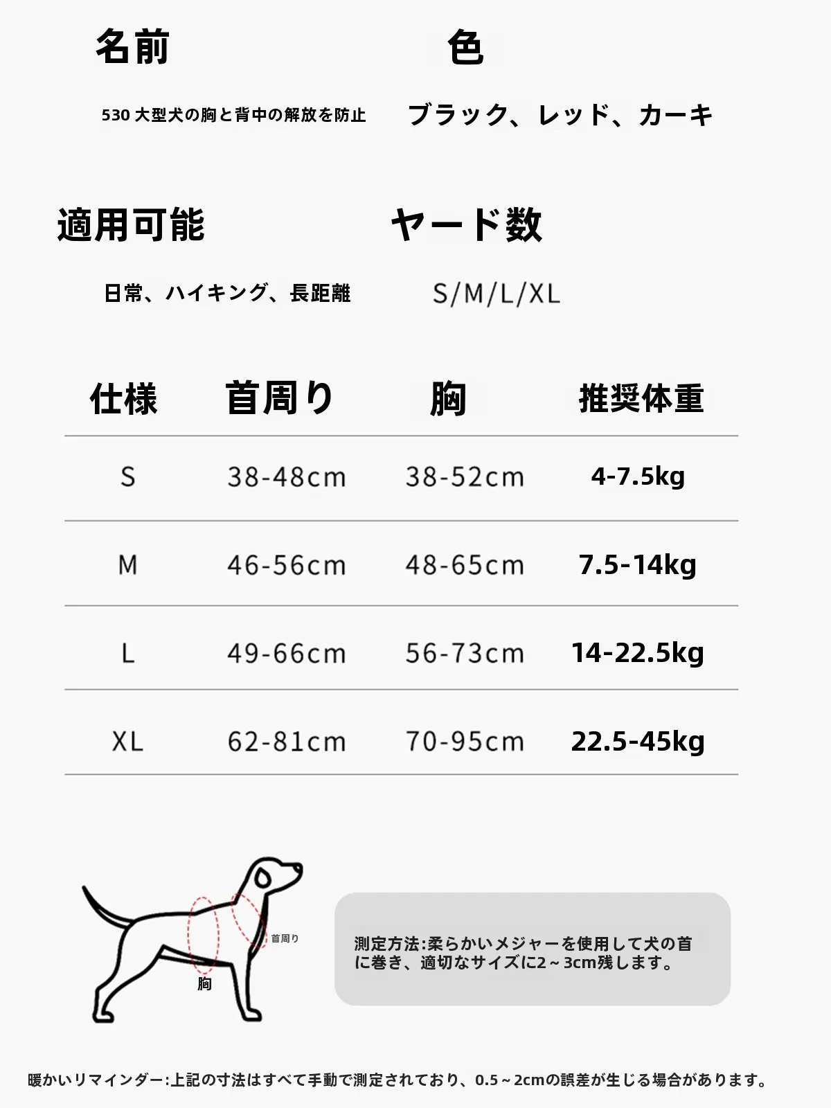 犬のお散歩グッズをコスパ良く揃える方法｜反射材質ハーネスの実測ガイド