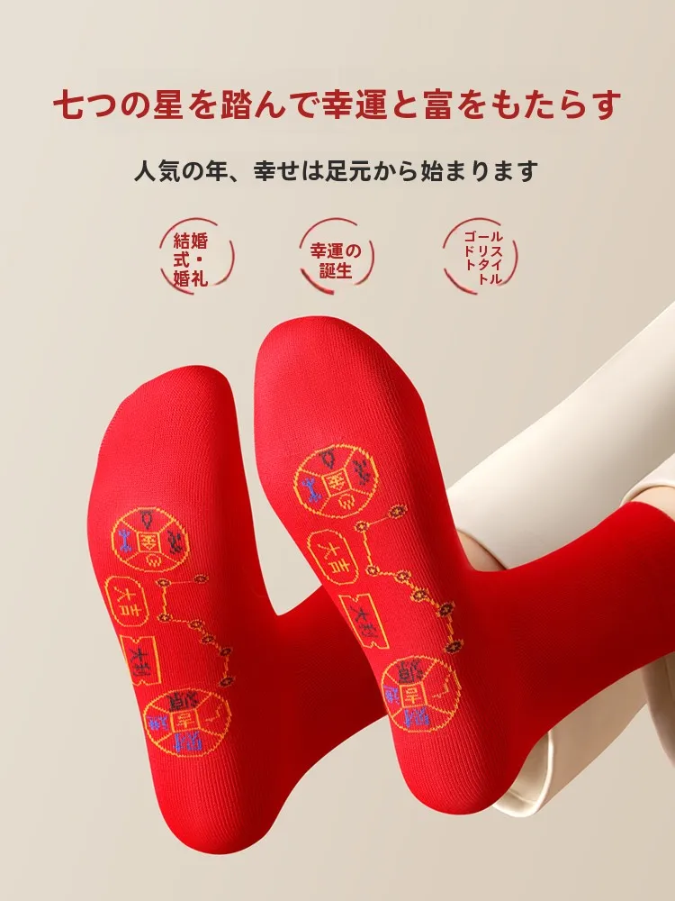 靴下 コーデ メンズ どうやって着る？「七星連珠」の赤色長靴下が通勤から日常まで救う理由
