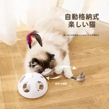 猫用おもちゃ【羽根付きダンス棒・スプリング吸盤タイプ・アクティブな遊び用】