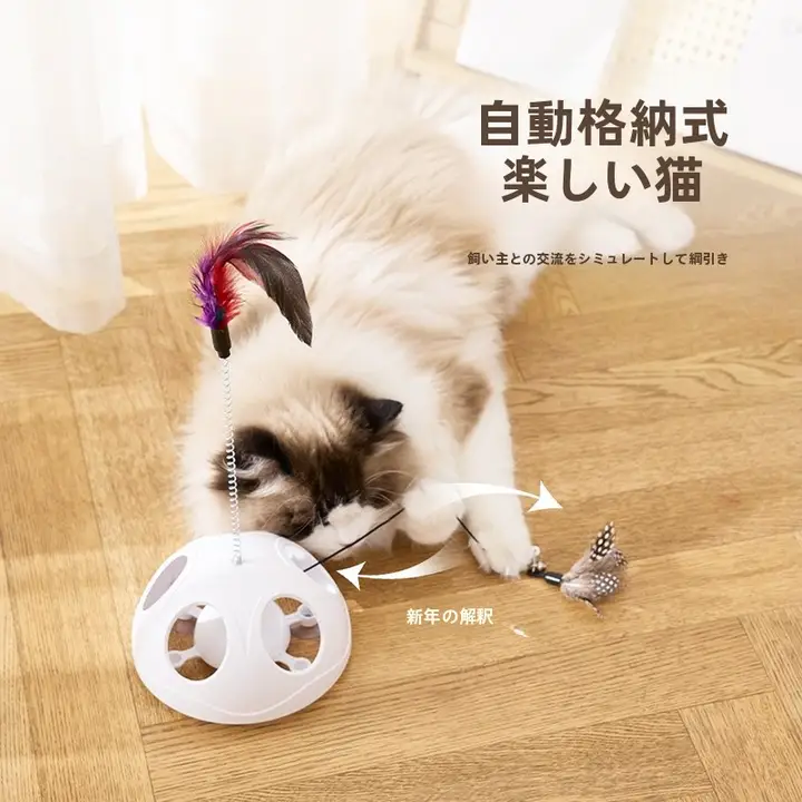 猫用おもちゃ【羽根付きダンス棒・スプリング吸盤タイプ・アクティブな遊び用】