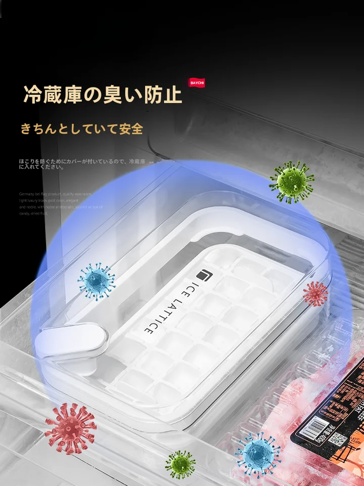 食品グレードの押し出し式製氷トレイ【ふた付き・小さな氷の型】