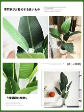 人工観葉植物 トラベラーズバナナ フロア装飾品 インテリア リビングルーム 大型 熱帯植物 プランター 装飾 造景 バイオニックツリー