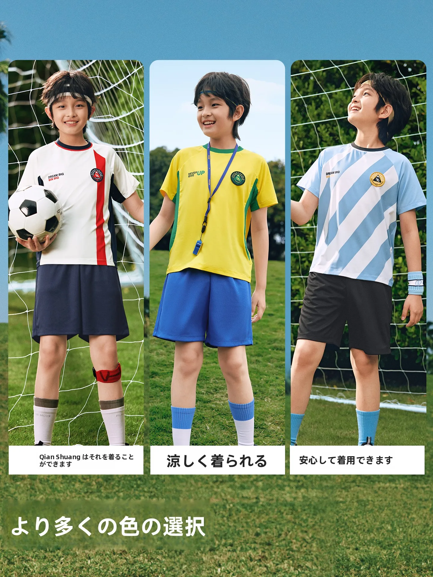 サッカー服で夏を楽しむには、どんなTシャツとパンツがおすすめ？