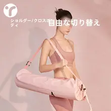 ヨガマット収納バッグ【斜め掛け・フィットネス用・メッシュデザイン】