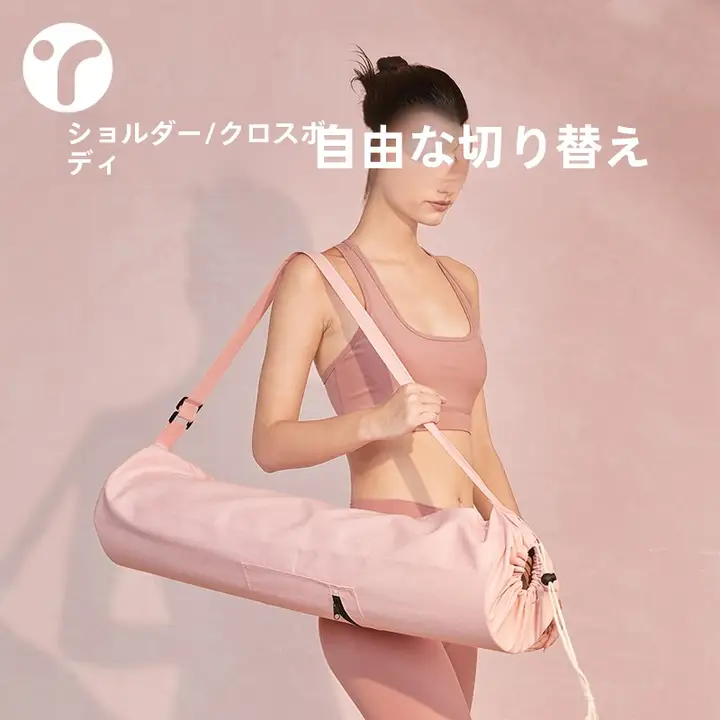 ヨガマット収納バッグ【斜め掛け・フィットネス用・メッシュデザイン】