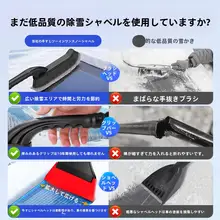 車用除雪スコップ【冬季用・車窓ガラス用・霜取り・清雪ツール】