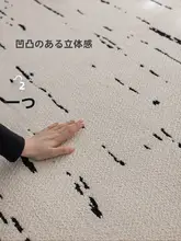極上の柔らかさ！防水機能付きクリーム風ラグ【リビング・寝室用・カジュアルデザイン】