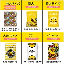 可愛い小黄鸭の真空圧縮収納袋【衣類や布団の整理用】