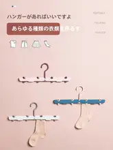 多機能ポータブル衣類ハンガー【伸縮式・折りたたみ式・滑り止め】