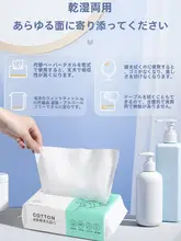 使い捨てコットン洗顔タオル【厚手・抽出式・美容院用・メイク落とし用】